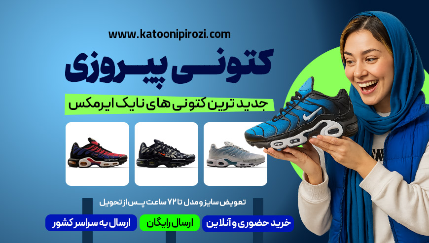 کتونی نایک زوم ایکس کتونی پیروزی